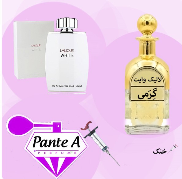عطر گرمی لالیک وایت ( سفید ) مردانه Lalique White (cc)